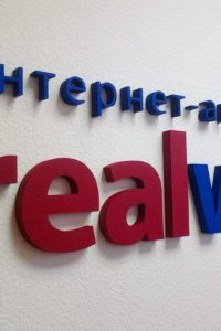 Продукция из пенопласта, Продукция, Буквы из пенопласта