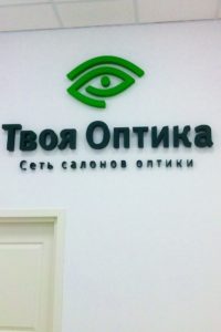 Продукция из пенопласта, Продукция, Буквы из пенопласта