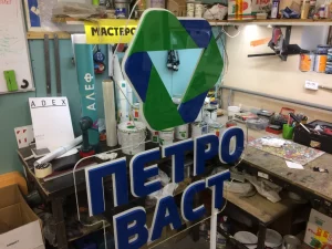 Цены на резку пенопласта, Цены, Буквы из пенопласта